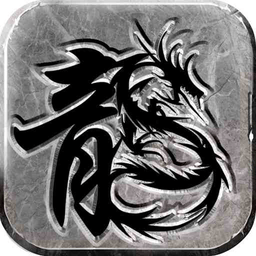 传奇至尊手游下载-传奇至尊复古传奇游戏下载v1.0.32800 官方安卓版