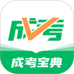 成人高考宝典软件下载-成人高考宝典app下载v4.4.0 安卓最新版