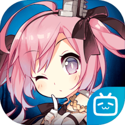 碧蓝航线官方下载-碧蓝航线游戏下载v8.2.1 安卓版