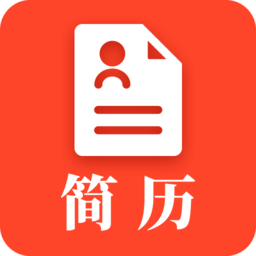 做简历的app下载-做简历软件下载v24.06.14 安卓最新版