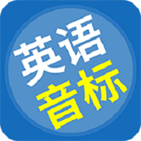 英语音标精编app下载-英语音标精编软件下载v6.8.0 安卓版