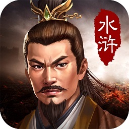 水浒宋江传游戏下载-水浒宋江传手机版下载v3.0.26 官方安卓版