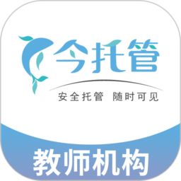 今托管教师机构端app下载-今托管教师机构端下载v3.49.2 安卓新版