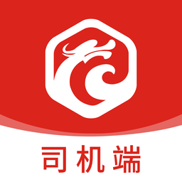 华龙链司机端app下载-华龙链司机端最新版本下载v1.5.1 安卓版