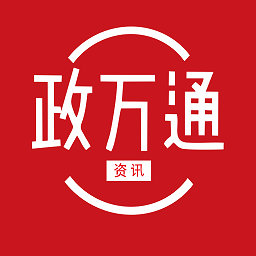 政万通app下载-政万通资讯下载v2.1.0 安卓版