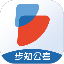 步知公考app下载-步知公考官方版下载v7.1.3 安卓版