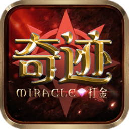 奇迹战神手游官方下载-奇迹2奇迹战神下载v1.1.103 安卓版