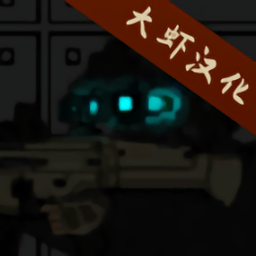 末日感染者中文版下载-末日感染者生存游戏(无限子弹金币)下载v0.4.7.20F 安卓版