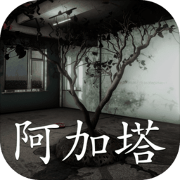 阿加塔疑案下载-孙美琪疑案阿加塔游戏下载v1.0.0 安卓版
