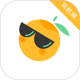 桔子出行司机端app下载-桔子出行司机端软件下载v6.10.0.0001 安卓版