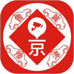 车进京app下载-外地车进京下载v2024.10 安卓版
