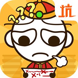 史小坑的烦恼1考试下载安装-史小坑的烦恼1考试游戏下载v2.1.02 安卓版