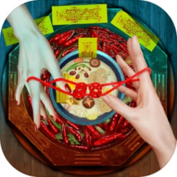 阴阳锅2同心劫下载-阴阳锅2游戏下载v1.0 安卓版
