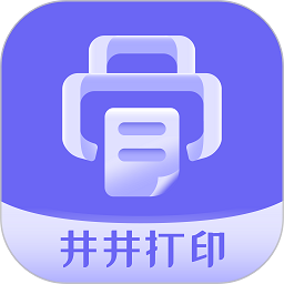井井打印app下载-井井打印机app最新版下载v1.4.6 安卓版
