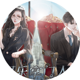 娱乐掌门人完结版金手指下载-娱乐掌门人橙光游戏2024下载v11.3.0 安卓版