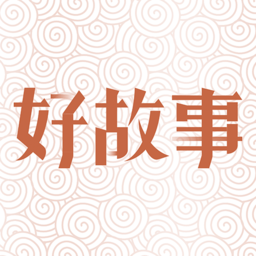 中国好故事app下载-中国好故事软件官方版下载v3.0.2 安卓版