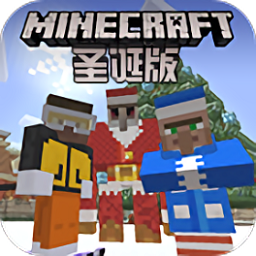 工艺世界圣诞版中文版下载-工艺世界圣诞节版下载v1.16.0.58 安卓版