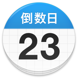 days matter下载安装-倒数日daysmatter软件下载v1.22.0 官方安卓最新版