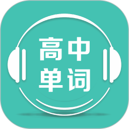 高中单词课堂app下载-高中单词课堂软件下载v3.8 官方安卓版