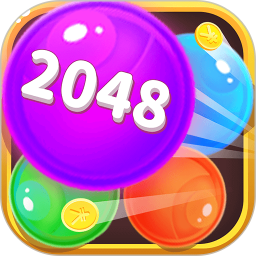 2048球球游戏下载-2048球球手机版下载v2.2.1 官方安卓版