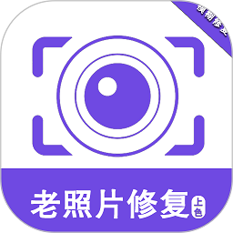老照片修复助手app下载-老照片修复助手免费版下载v1.1.1 安卓版