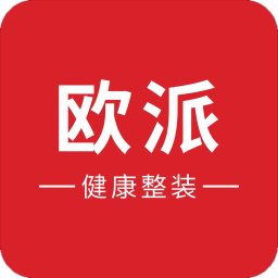 欧派健康整装app下载-欧派健康整装商城下载v2.1.40 安卓版