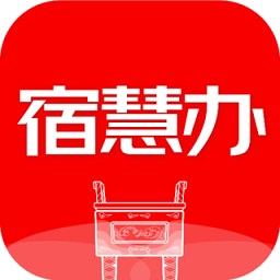 宿慧办app下载-宿慧办下载v2.0.1 安卓版
