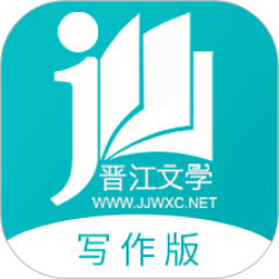 晋江写作助手app下载-晋江文学城写作助手下载v1.4.1 官方安卓版