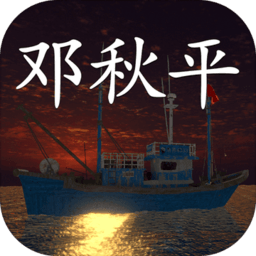 鬼船邓秋平手游下载-孙美琪疑案鬼船邓秋平下载v1.0.0 安卓版