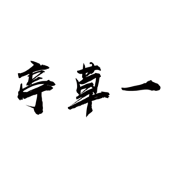 一草亭读书app 下载-一草亭读书下载v1.6.1 安卓版