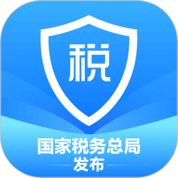 自然人电子税务局app手机版下载-自然人电子税务局扣缴端(个人所得税)下载v2.0.7 官方安卓版