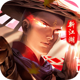 执剑江湖手游下载-执剑江湖app下载v2.9.9 官方安卓版