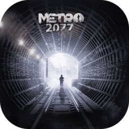 地铁2077手机版下载-地铁2077最后的对峙汉化版下载v1.0.51 安卓中文版