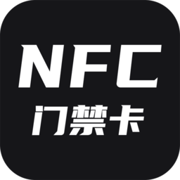 门禁卡管家app下载-nfc门禁卡管家下载v1.2.0 安卓版