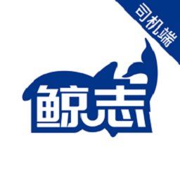 鲸志出行司机端下载-鲸志出行司机端app下载v6.00.5.0003 安卓版