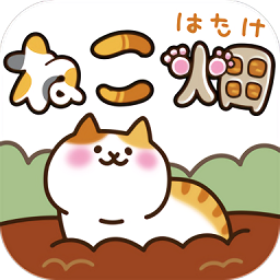 猫咪田园中文游戏下载-猫咪田园中文游戏下载v2.5.1 安卓版