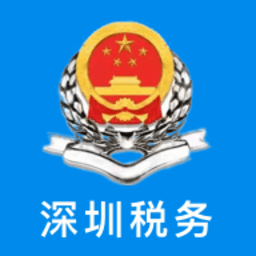深圳税务app下载安装-深圳市电子税务局app官方下载v1.0.20 安卓最新版