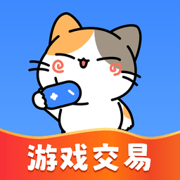 卖号猫平台下载-卖号猫app下载v1.0.8 安卓版