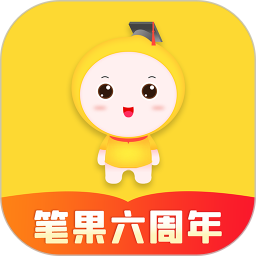 自考笔果题库app下载-自考笔果题库下载v6.9.6 最新安卓版