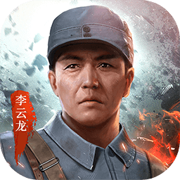 亮剑手游下载最新版-亮剑游戏手机版下载v1.1.94 安卓版