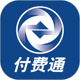 付费通app下载-上海付费通平台下载v2.56.0 官方安卓版
