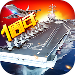 现代海战官方下载安装-现代海战手游下载v1.0.96 安卓版