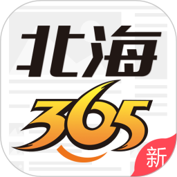 北海365app下载-北海365网下载v5.7.7 官方安卓版