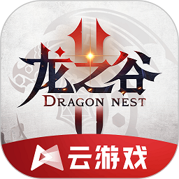 龙之谷2云游戏下载-龙之谷2云游戏app下载v4.9.2.3970405 官方安卓版