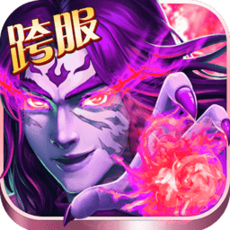 异界仙战游戏下载-异界仙战手游下载v1.0.8 安卓版