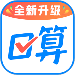 作业帮口算免费下载-作业帮口算拍照搜题app下载v7.10.0 安卓官方版