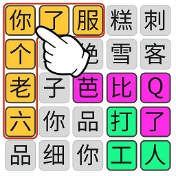 火眼金睛游戏下载-火眼金睛手机版下载v2.0 安卓版