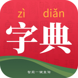字典词典大全下载并安装-字典词典大全最新版app下载v2.0.7 安卓版