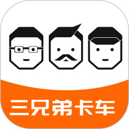三兄弟app下载-三兄弟卡车维修平台下载v7.5.0.8 安卓版