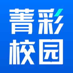 菁彩校园app下载-菁彩校园最新版下载v1.7.8 安卓版